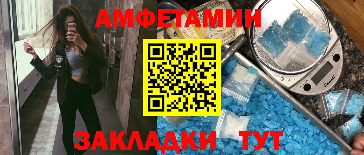 АМФ 98%  Вход с VPN  АМФЕТАМИН  Киров 