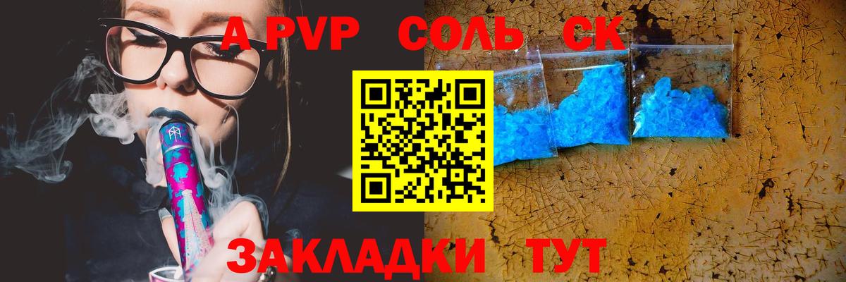 Киров  А ПВП VHQ  Вход с VPN  купить наркотики цена  Alfa_PVP  A PVP СК  Alpha-PVP СК КРИС 