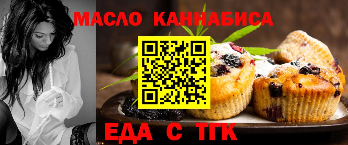 Киров  Еда ТГК марихуана  Вход с VPN 