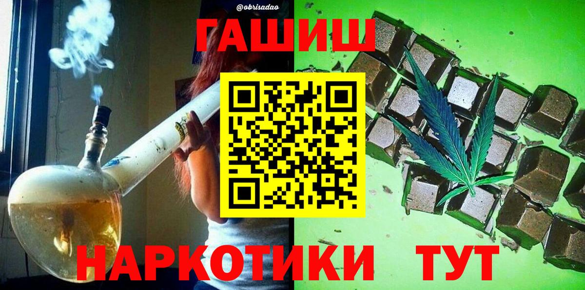 ГАШИШ хэш  ГАШ  Вход с VPN  Киров  ГАШИШ гашик 