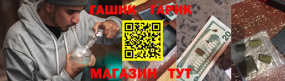ГАШИШ хэш Киров