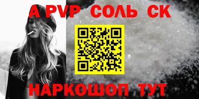 спайс Комсомольск-на-Амуре