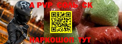 спайс Комсомольск-на-Амуре