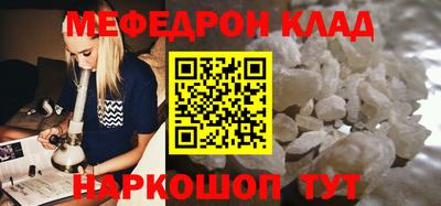 мефедрон VHQ Конаково