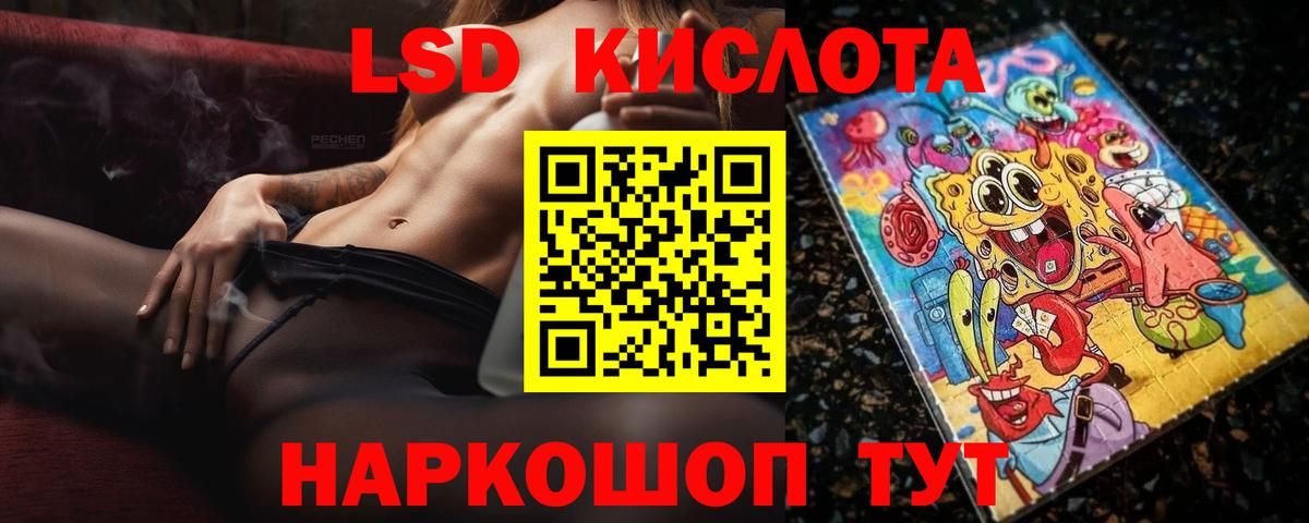 ЛСД экстази кислота  Вход с VPN  ЛСД экстази кислота  Киров 