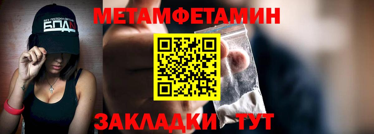Метамфетамин Methamphetamine  Вход с VPN  Метамфетамин Methamphetamine  Киров 