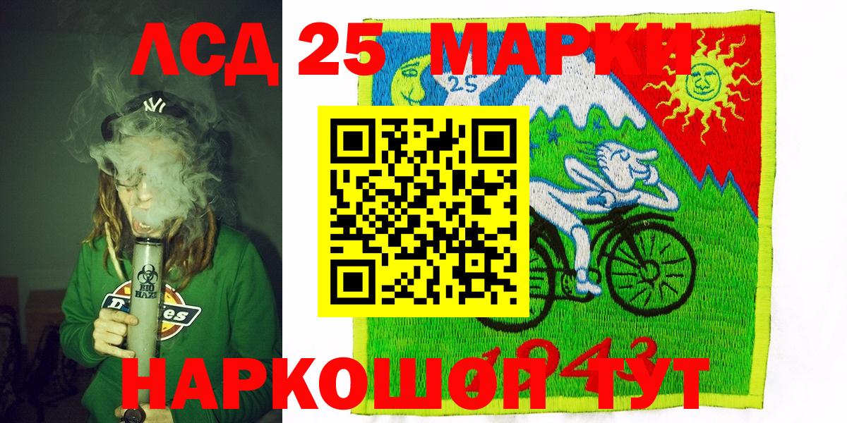 Марки N-bome 1,5мг Киров