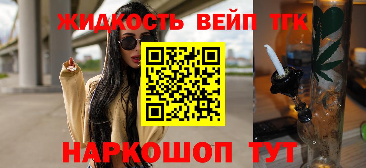 ТГК THC oil Киров