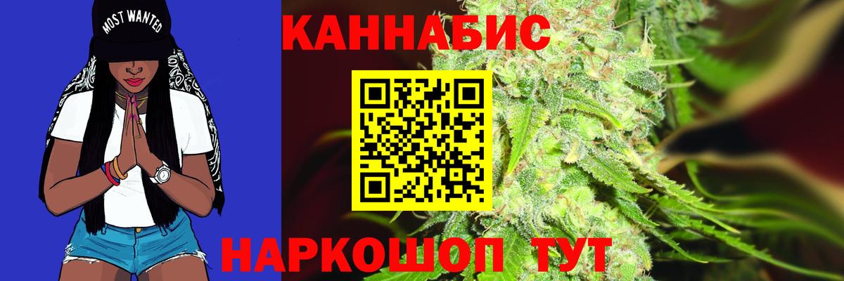 Конопля Amnesia Киров